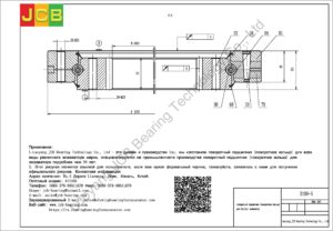 поворотный подшипник (поворотное кольцо) для Hyundai экскаватора R190-5