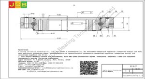 поворотный подшипник (поворотное кольцо) для Hyundai экскаватора R210LC-7