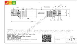 поворотный подшипник (поворотное кольцо) для jcb экскаватора JCB220