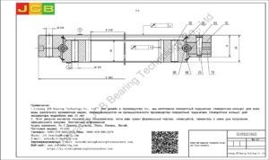 поворотный подшипник (поворотное кольцо) для liugong экскаватора CLG922D(95Z)